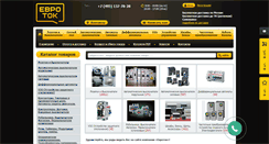 Desktop Screenshot of eurotok.ru